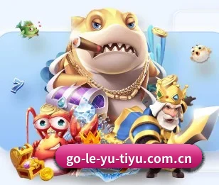 了解乐鱼体育的独特优势 - 体育资讯内容服务